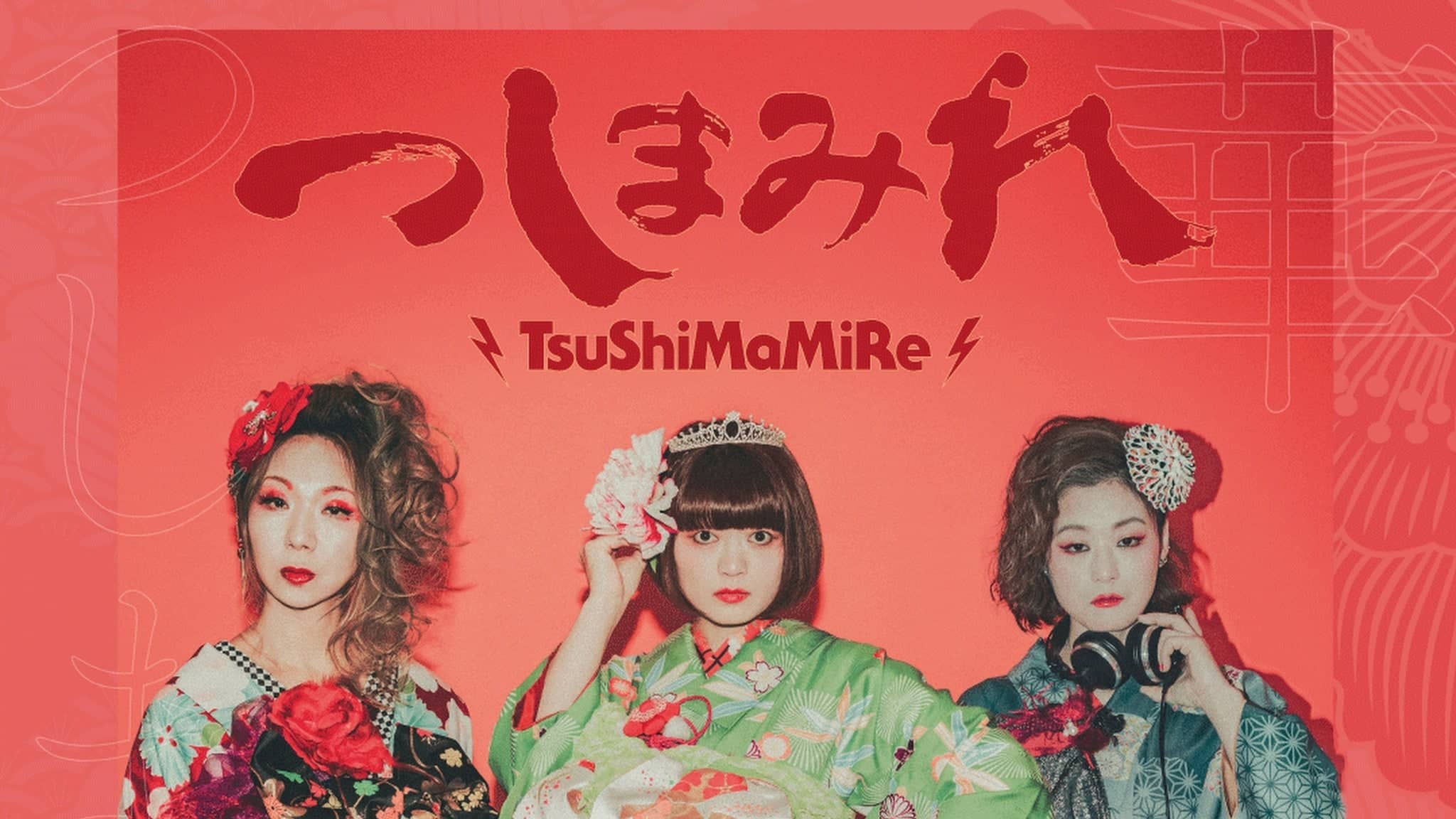 Tsushimamire